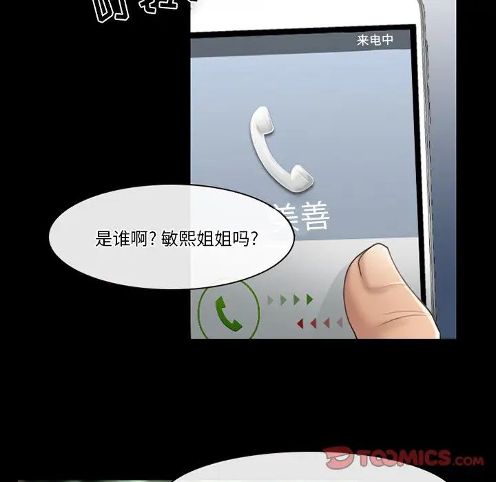 徘徊的心动第47话