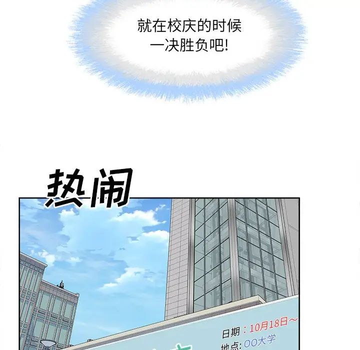 最惨房东并不惨第91话