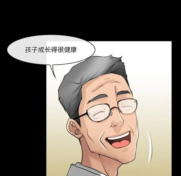 徘徊的心动第47话