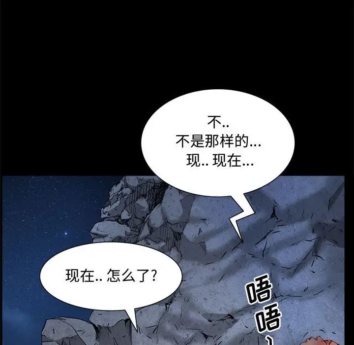 一次成瘾第57话