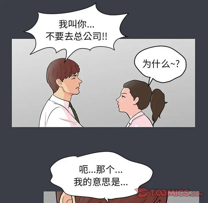 走不出的房间第53话