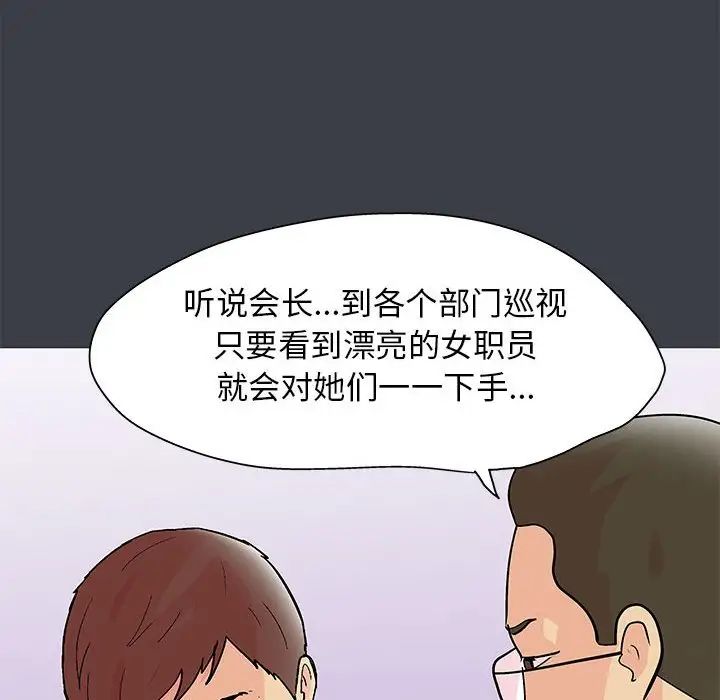 走不出的房间第53话