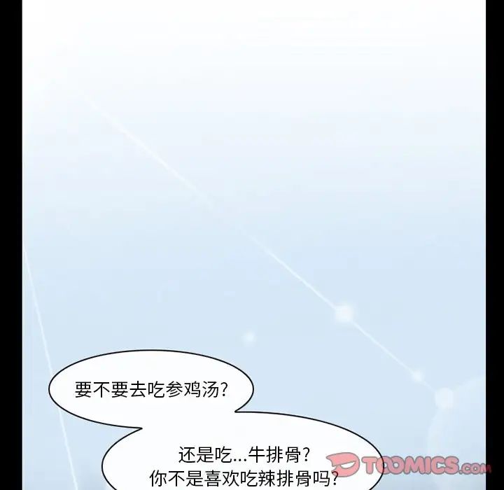 徘徊的心动第47话