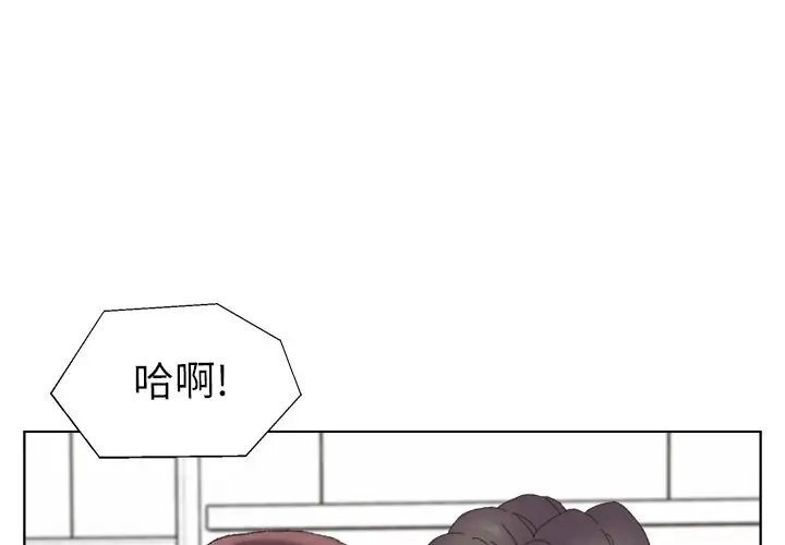 爸爸的朋友第44话