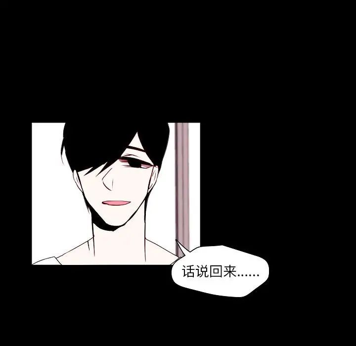 自带香气的男人第98话