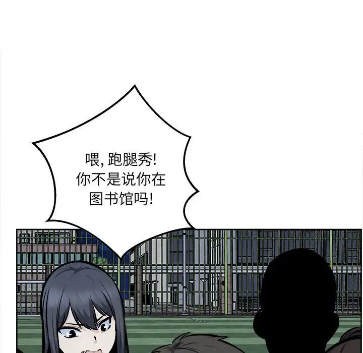 最惨房东并不惨第91话