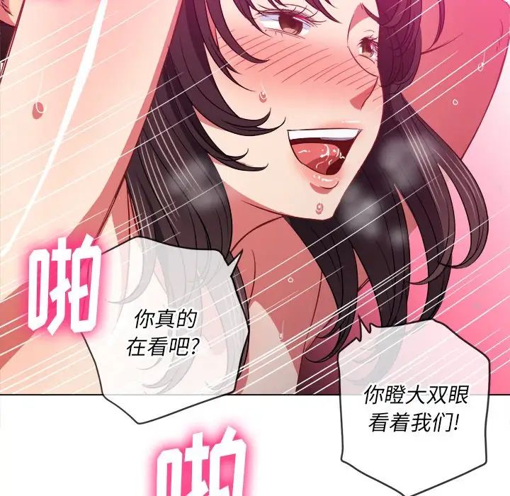 难缠小恶女第87话