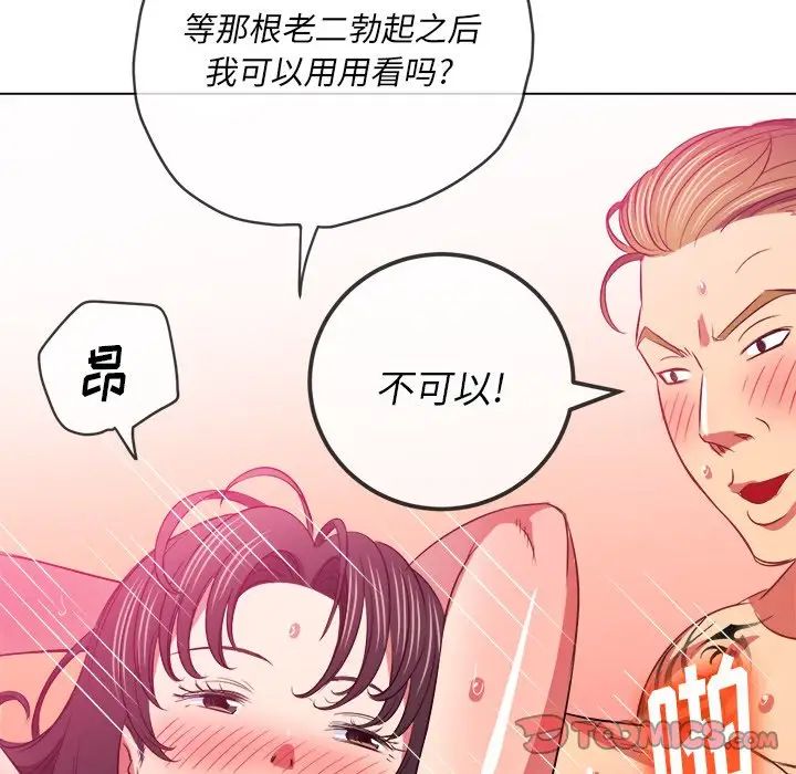 难缠小恶女第87话