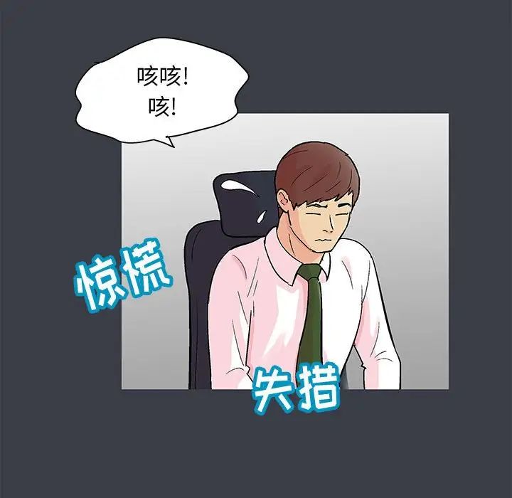 走不出的房间第53话