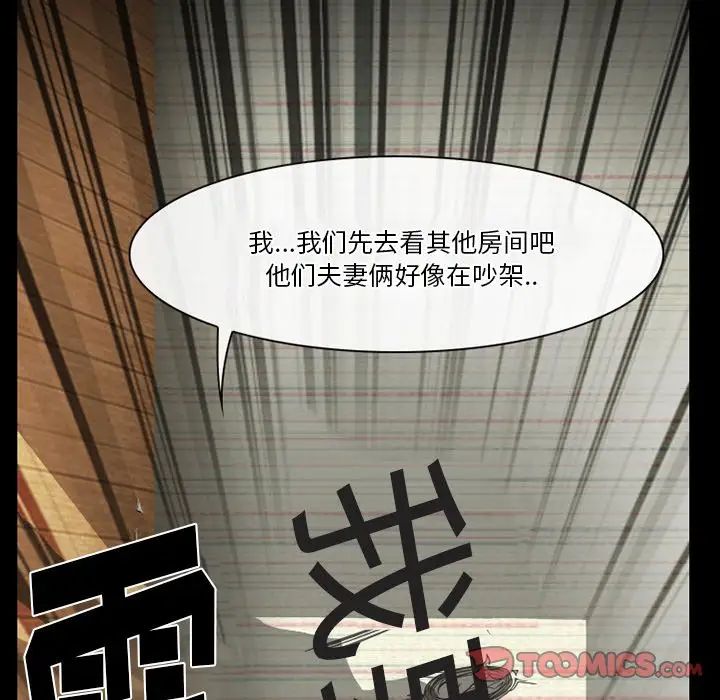 徘徊的心动第48话