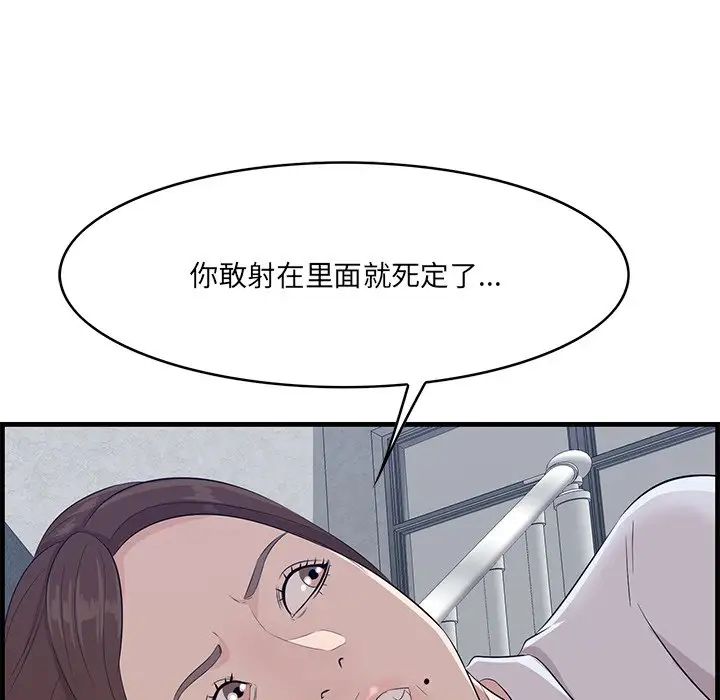 一口就好第61话