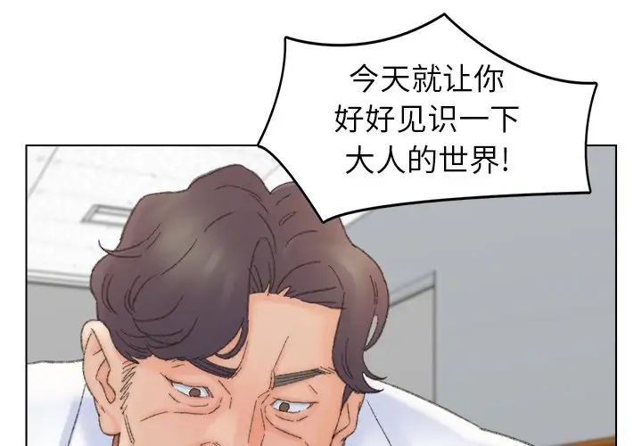 爸爸的朋友第43话