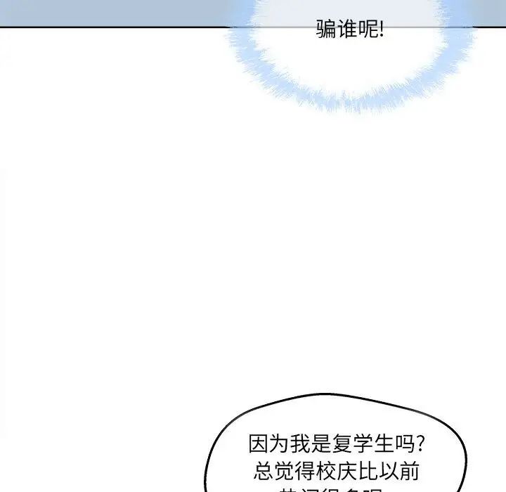 最惨房东并不惨第91话