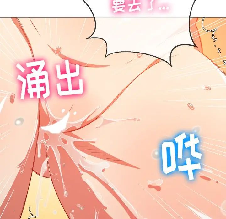 难缠小恶女第87话