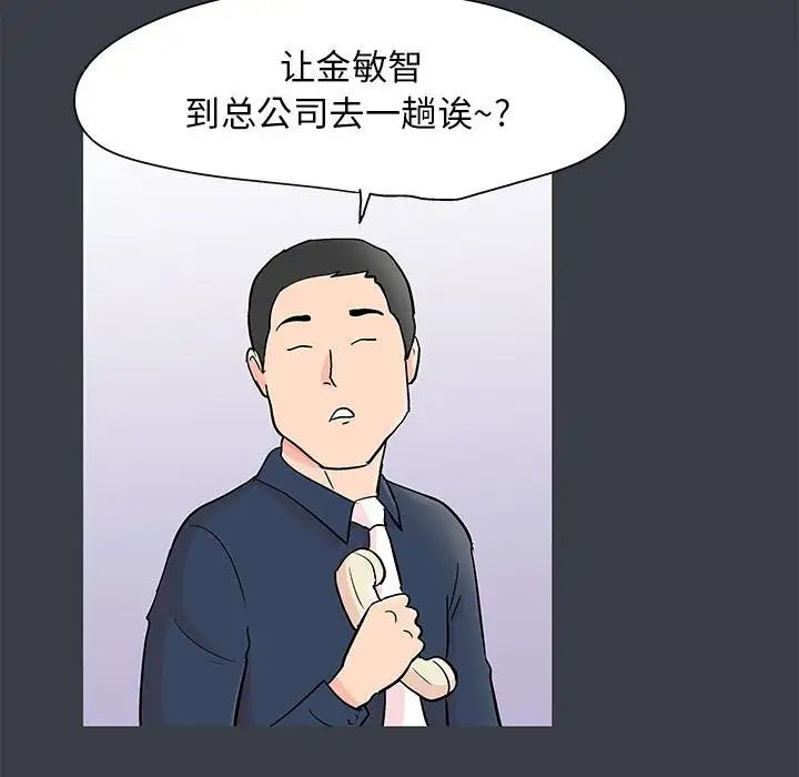 走不出的房间第53话