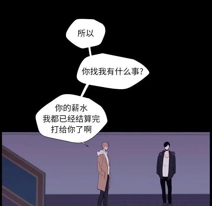 自带香气的男人第98话