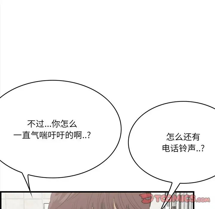 一口就好第61话