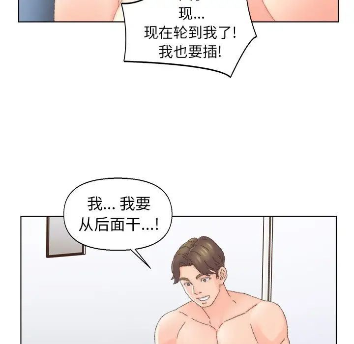 爸爸的朋友第45话