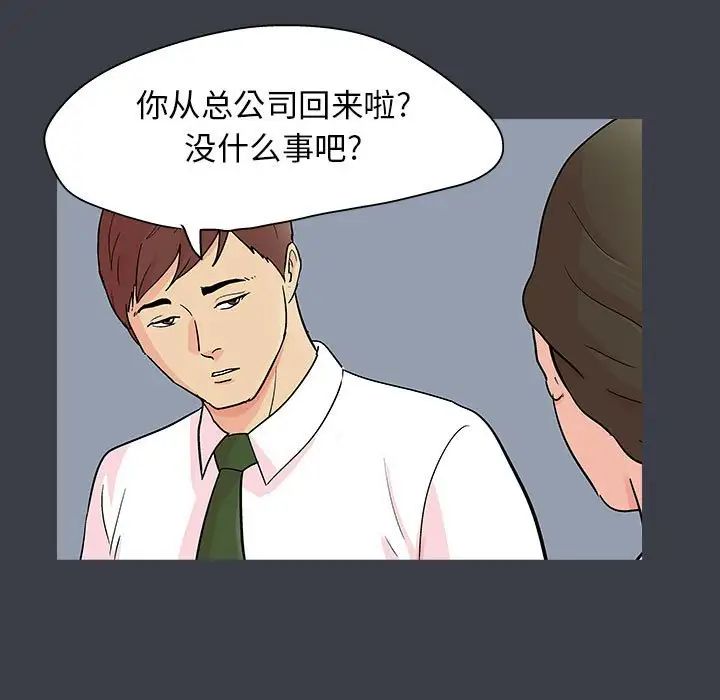 走不出的房间第55话