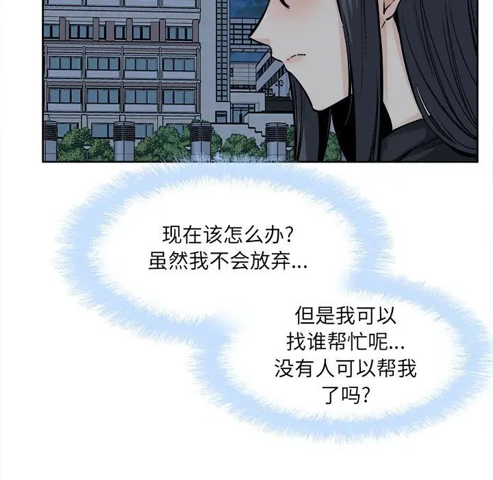 最惨房东并不惨第92话