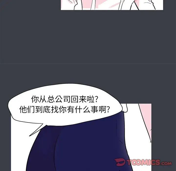 走不出的房间第55话