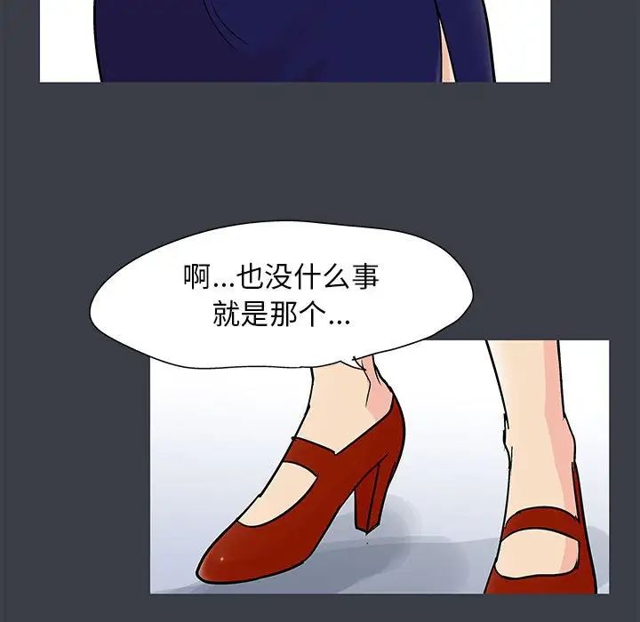 走不出的房间第55话