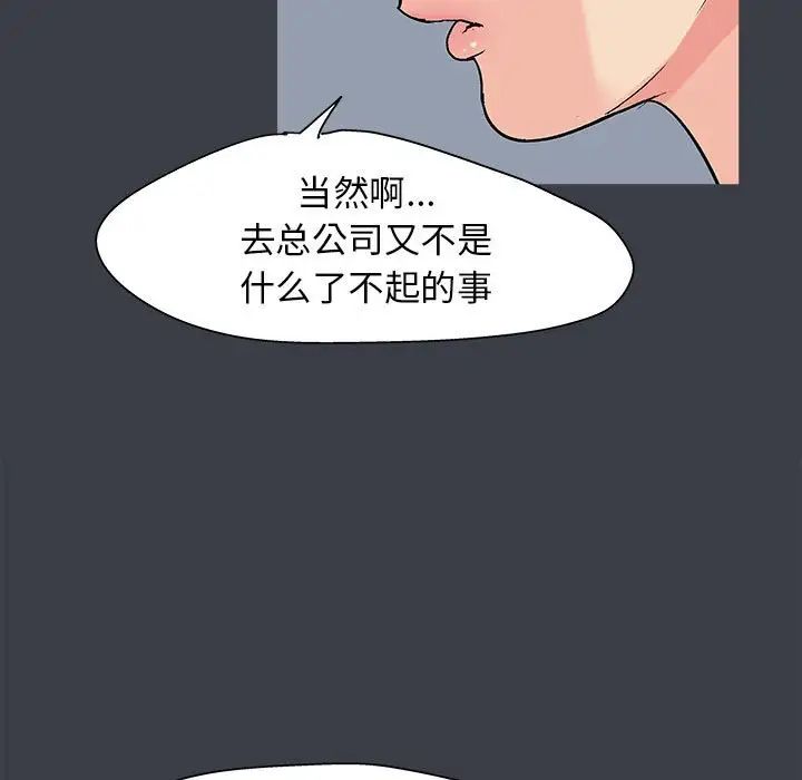 走不出的房间第55话