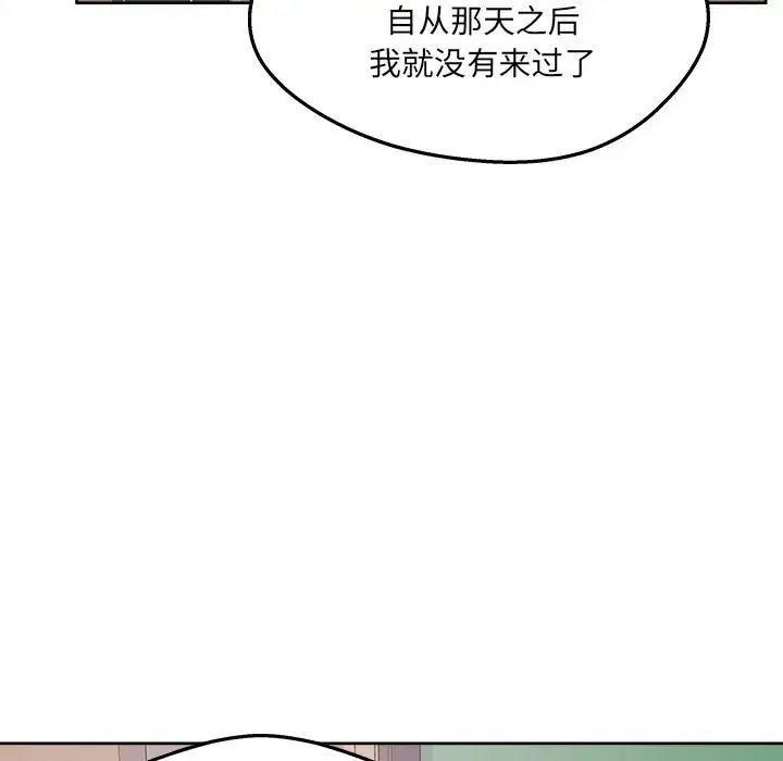 最惨房东并不惨第92话