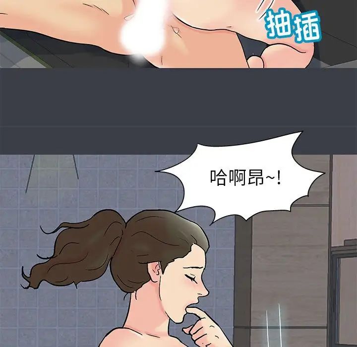 走不出的房间第55话