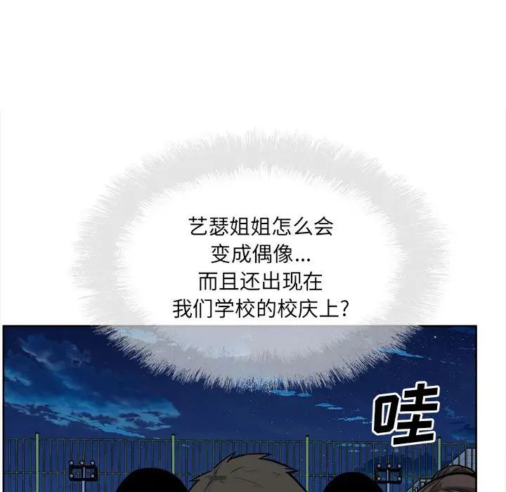 最惨房东并不惨第92话