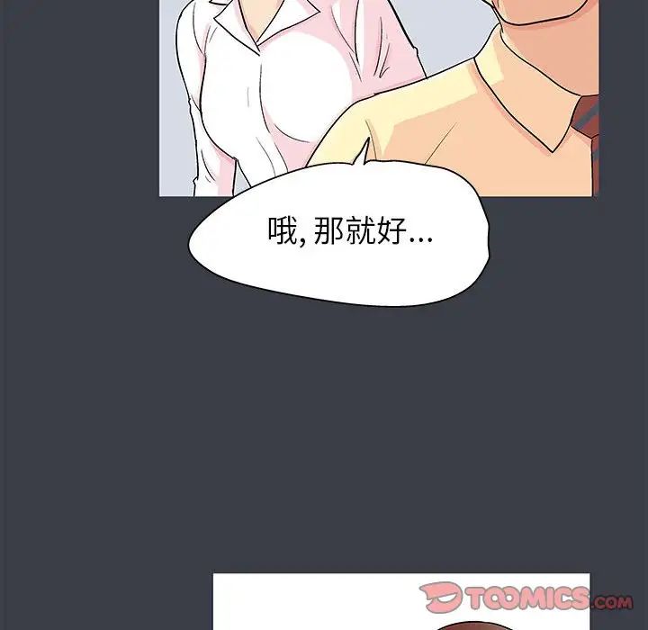 走不出的房间第55话