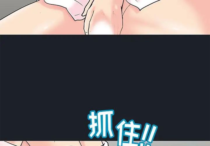 走不出的房间第55话