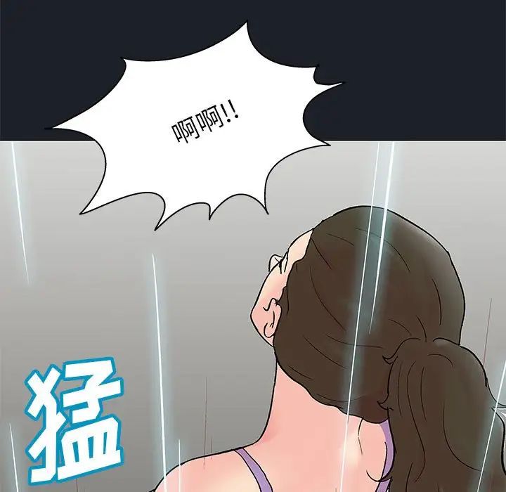 走不出的房间第55话