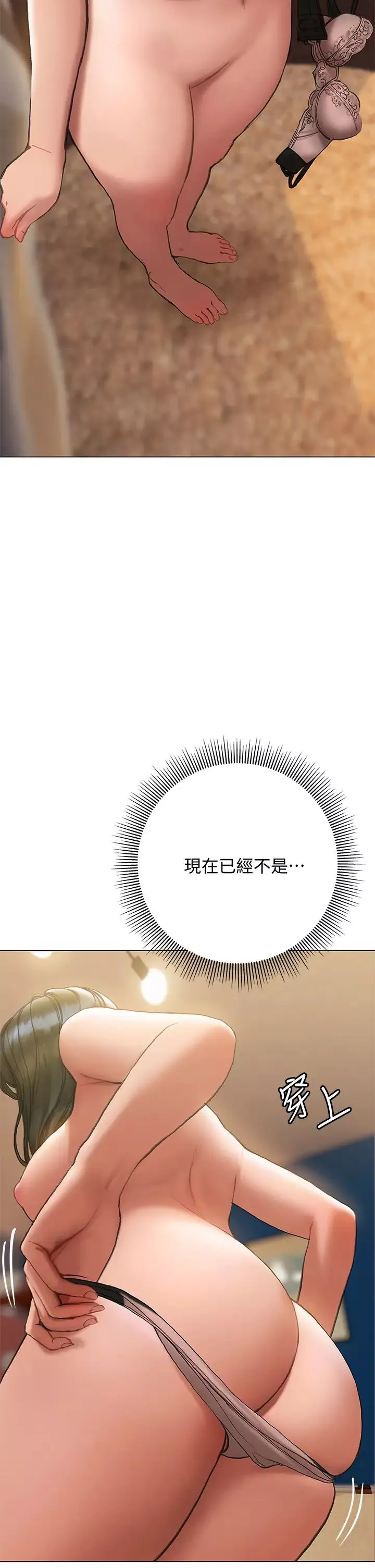 终结暧昧第15话-学长…你终于来了