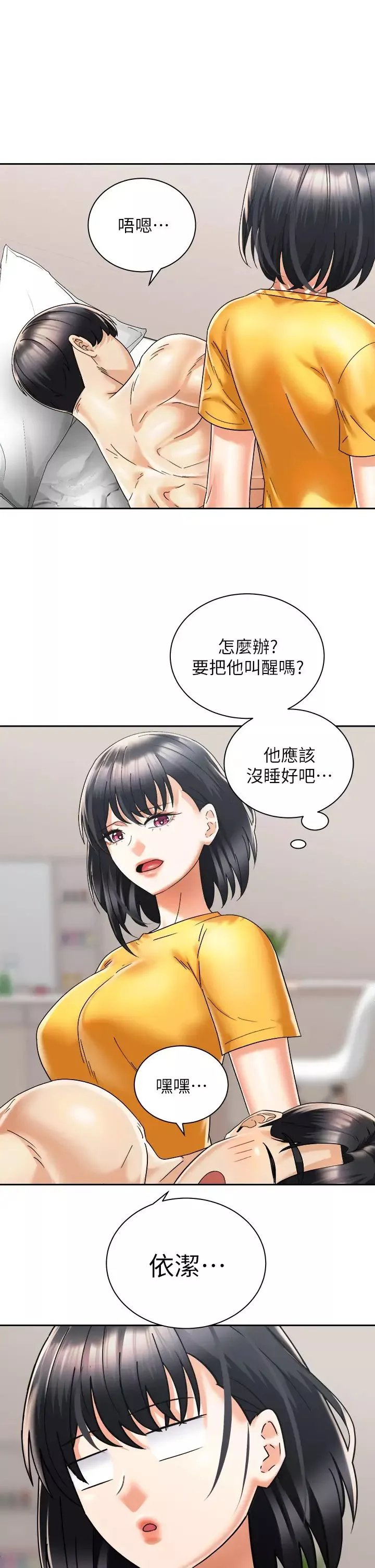 骑乘姿势预备~起!第30话-学会做爱的品言