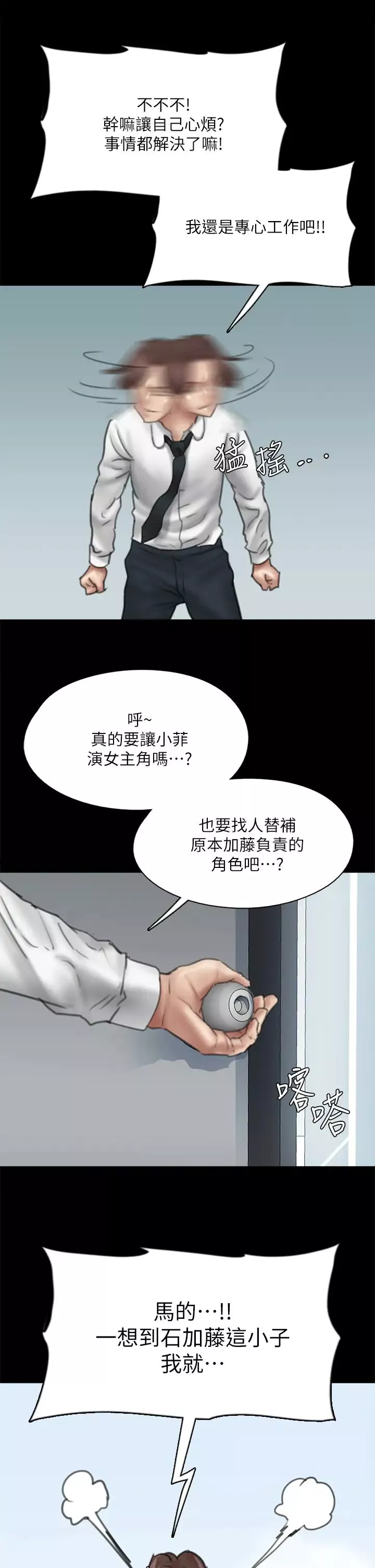 偶像女优第46话-为男友卖身