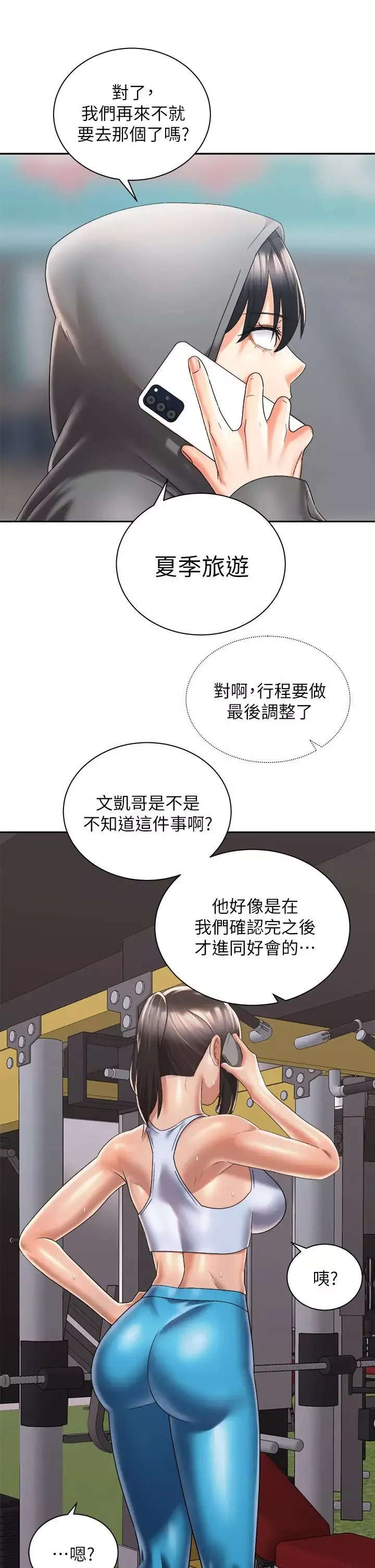 骑乘姿势预备~起!第30话-学会做爱的品言