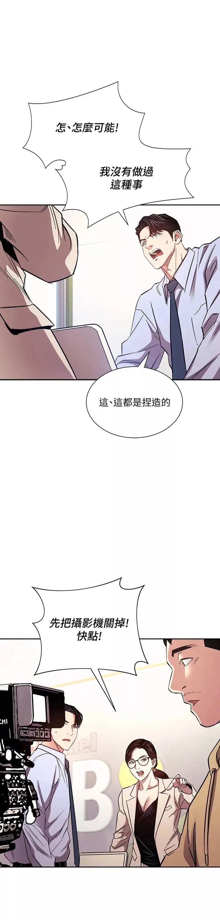 朋友的妈妈第72话-文杰的真面目