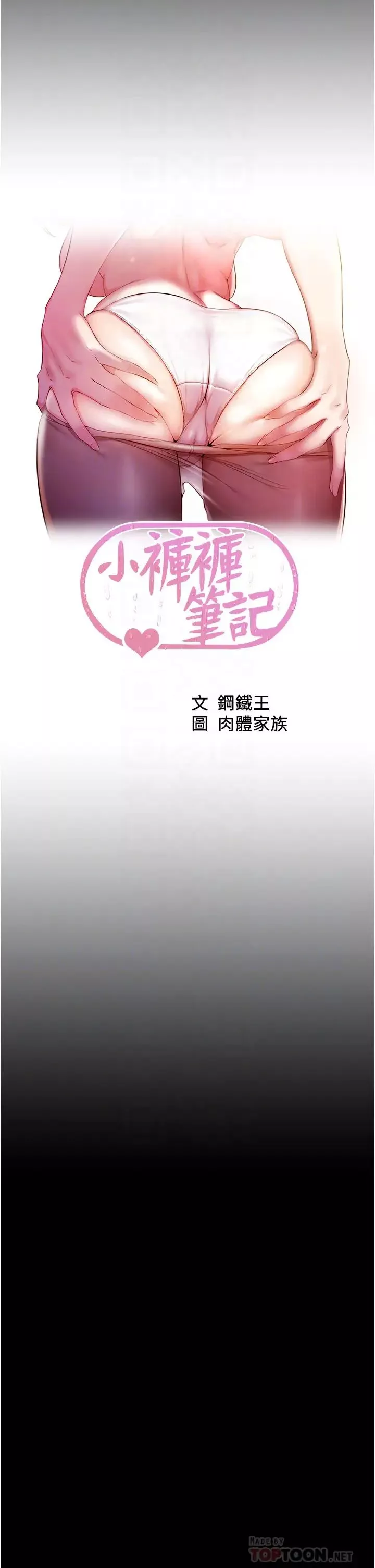 小裤裤笔记第70话-被中出调教成功的穗桦