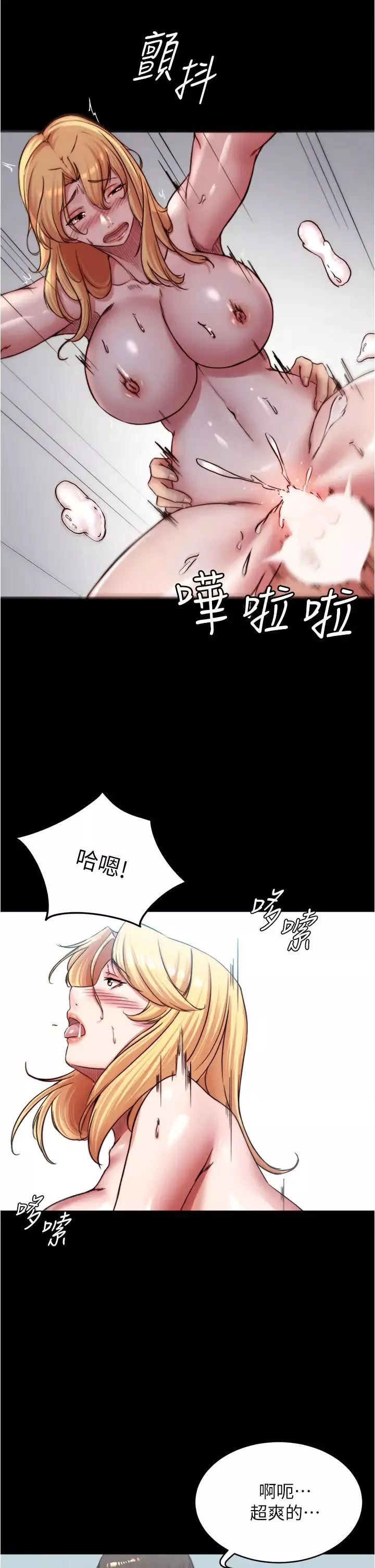 小裤裤笔记第70话-被中出调教成功的穗桦