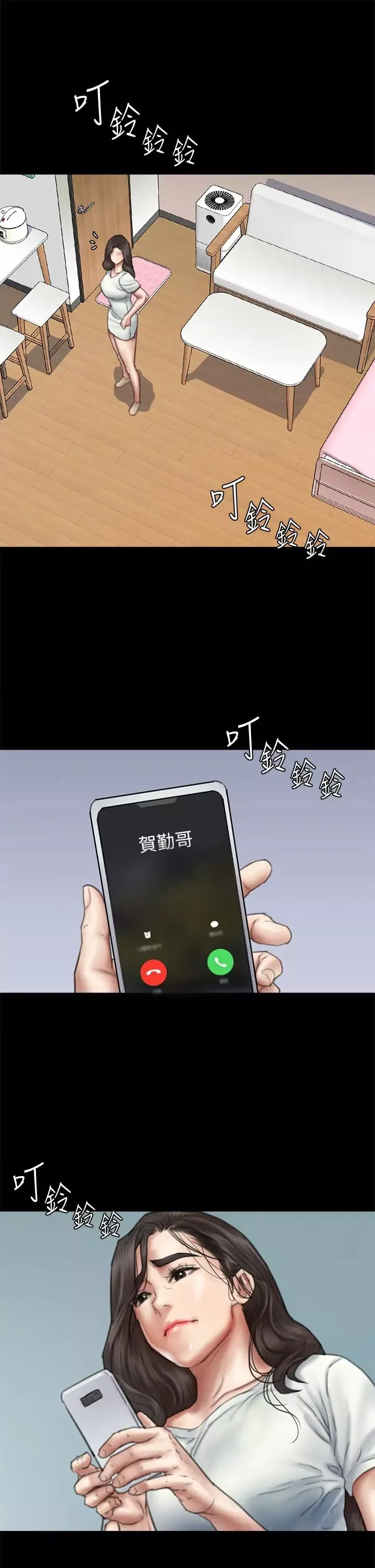 偶像女优第46话-为男友卖身