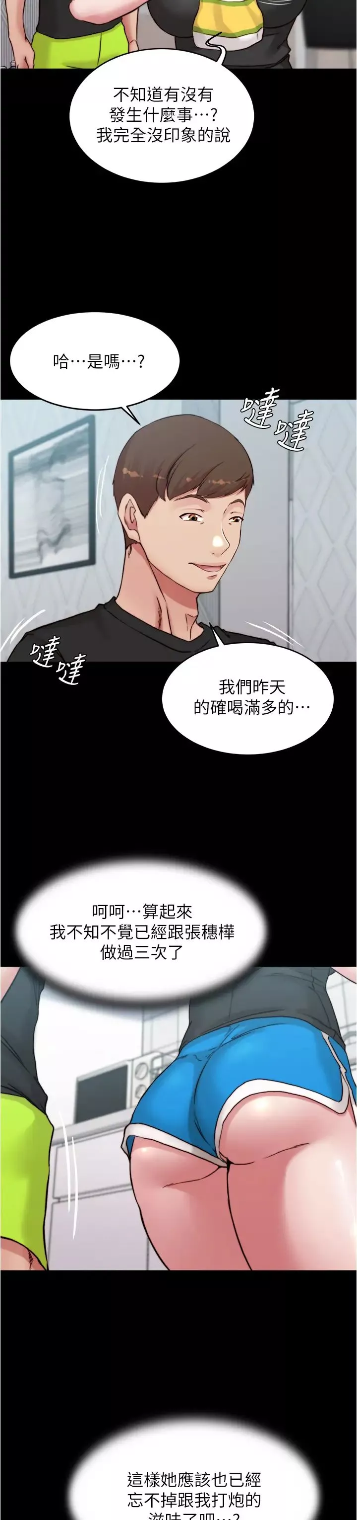 小裤裤笔记第70话-被中出调教成功的穗桦