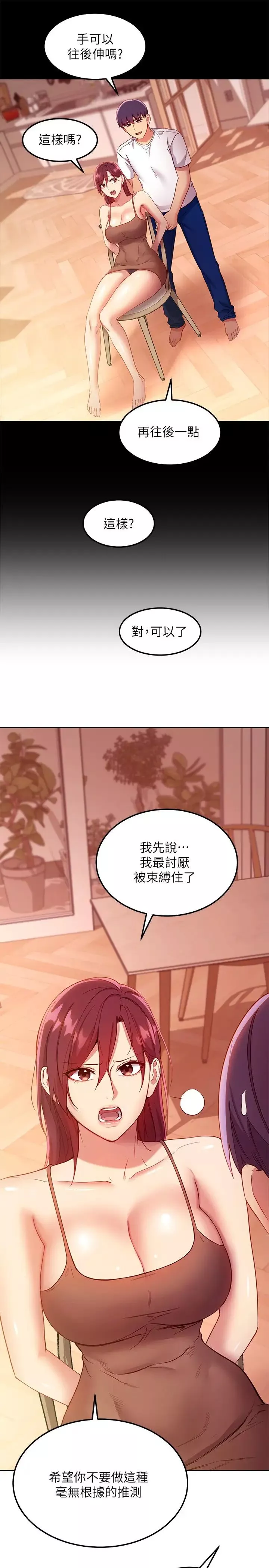 继母的朋友们第111话-调教静恩姊