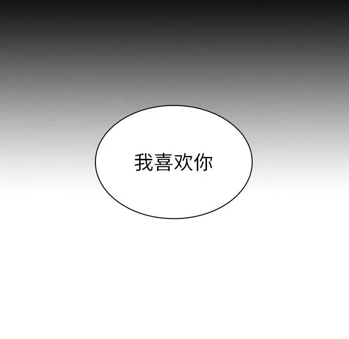 邻家三姐妹第51话