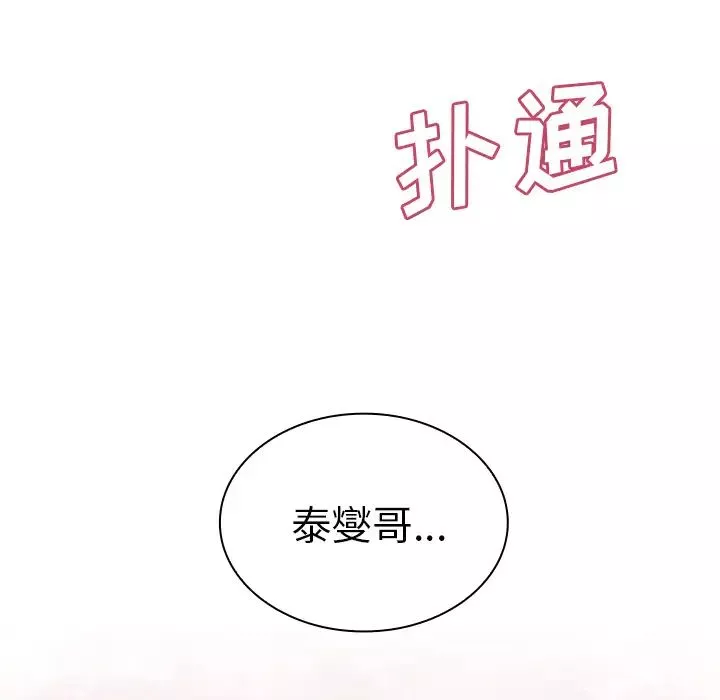 邻家三姐妹第8话