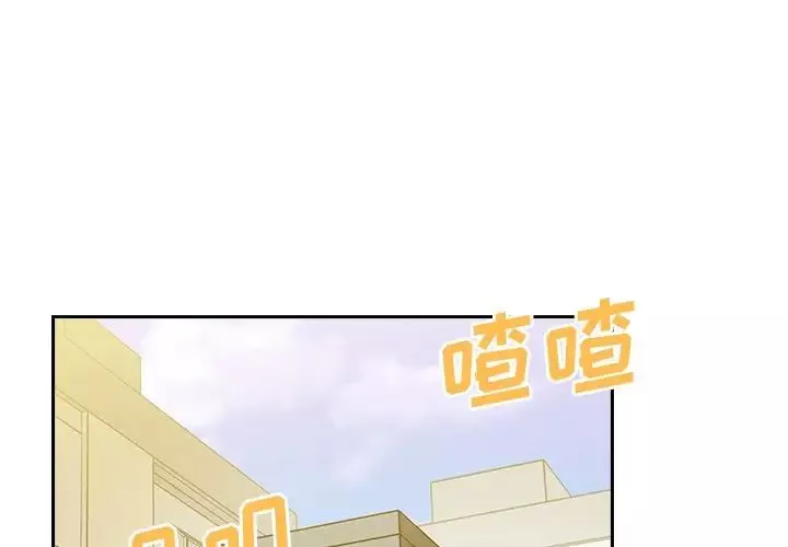 邻家三姐妹第39话