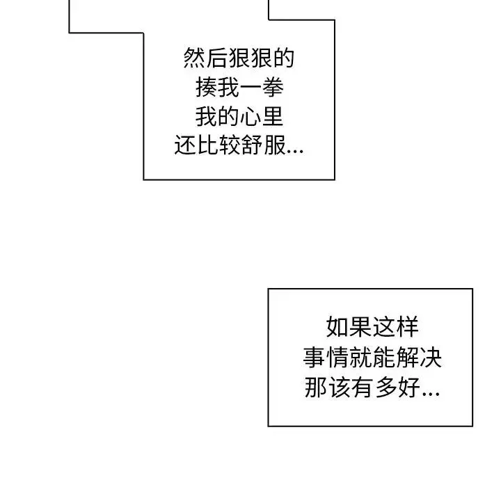 邻家三姐妹第47话