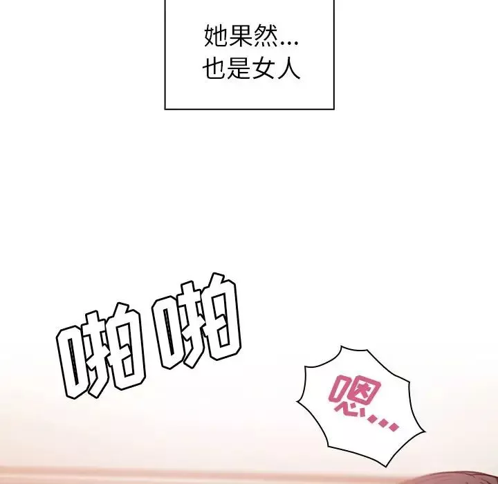 邻家三姐妹第41话