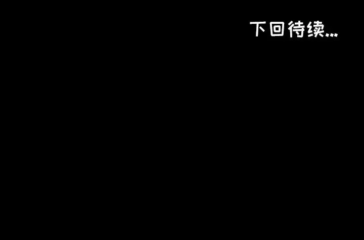 爸爸上班中第4话