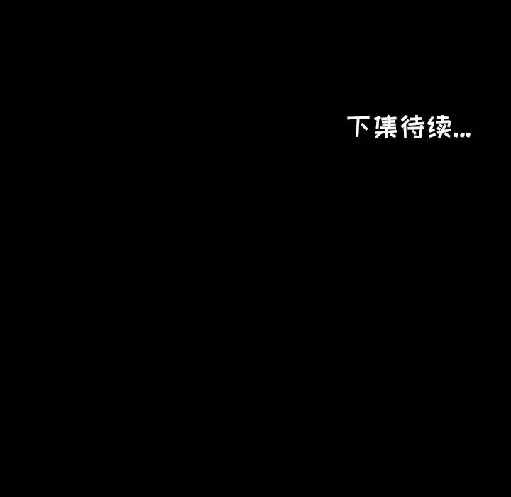 爸爸上班中第6话